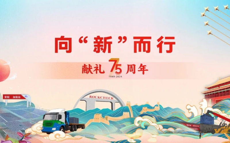 2024年，堅定發(fā)展之責 彰顯發(fā)展之為 夯實發(fā)展之穩(wěn)